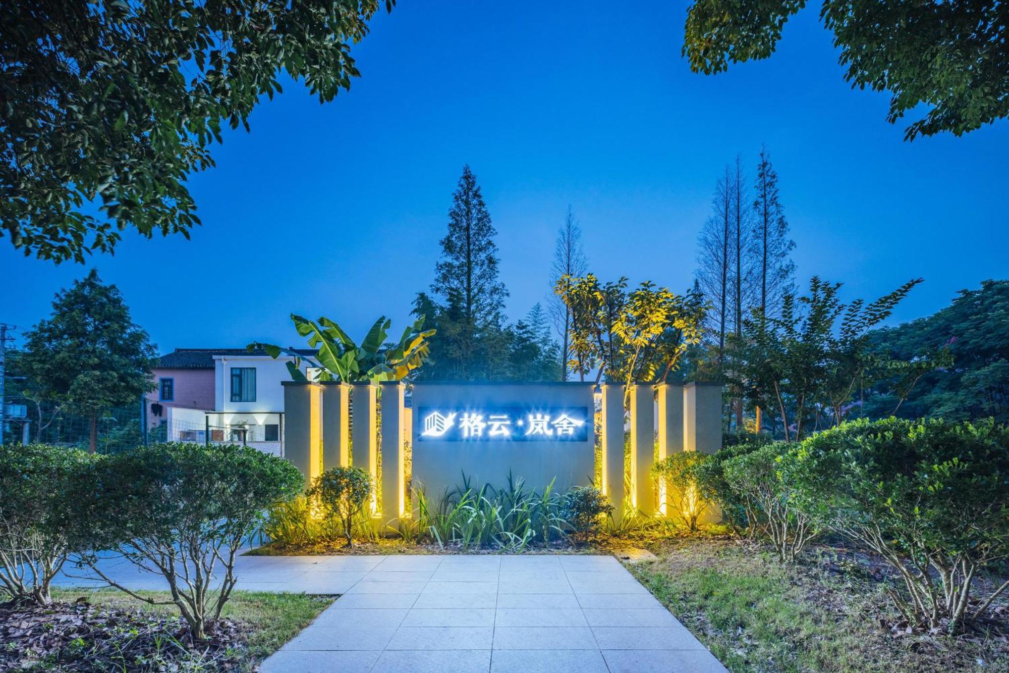 Yinshu Lunasvilla Courtyard Garden 3* Shanghai