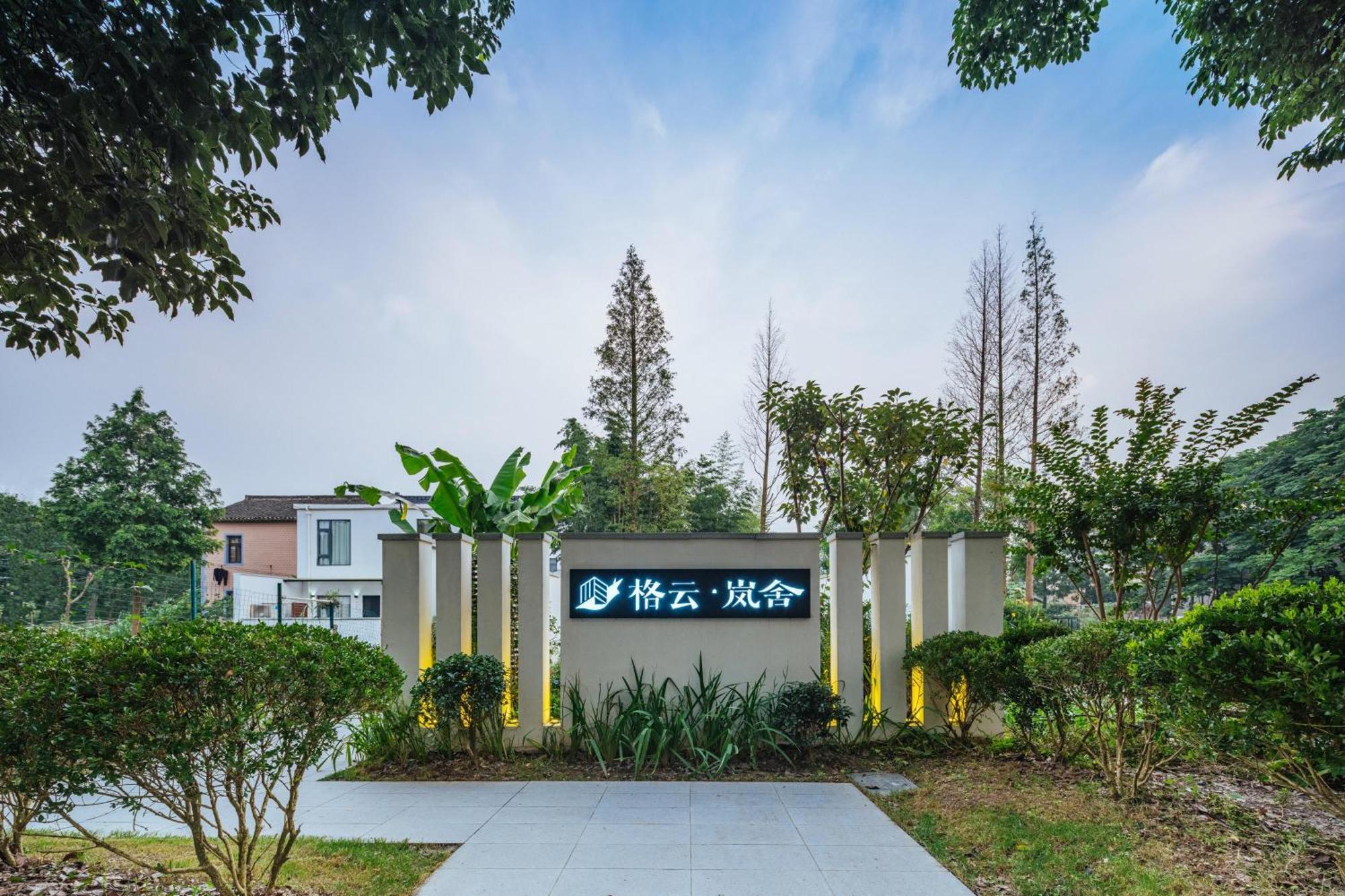Yinshu Lunasvilla Courtyard Garden Hotel 3*