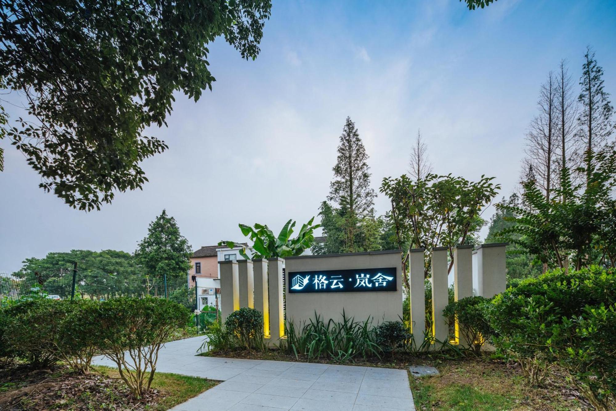 Yinshu Lunasvilla Courtyard Garden Hotel 3*
