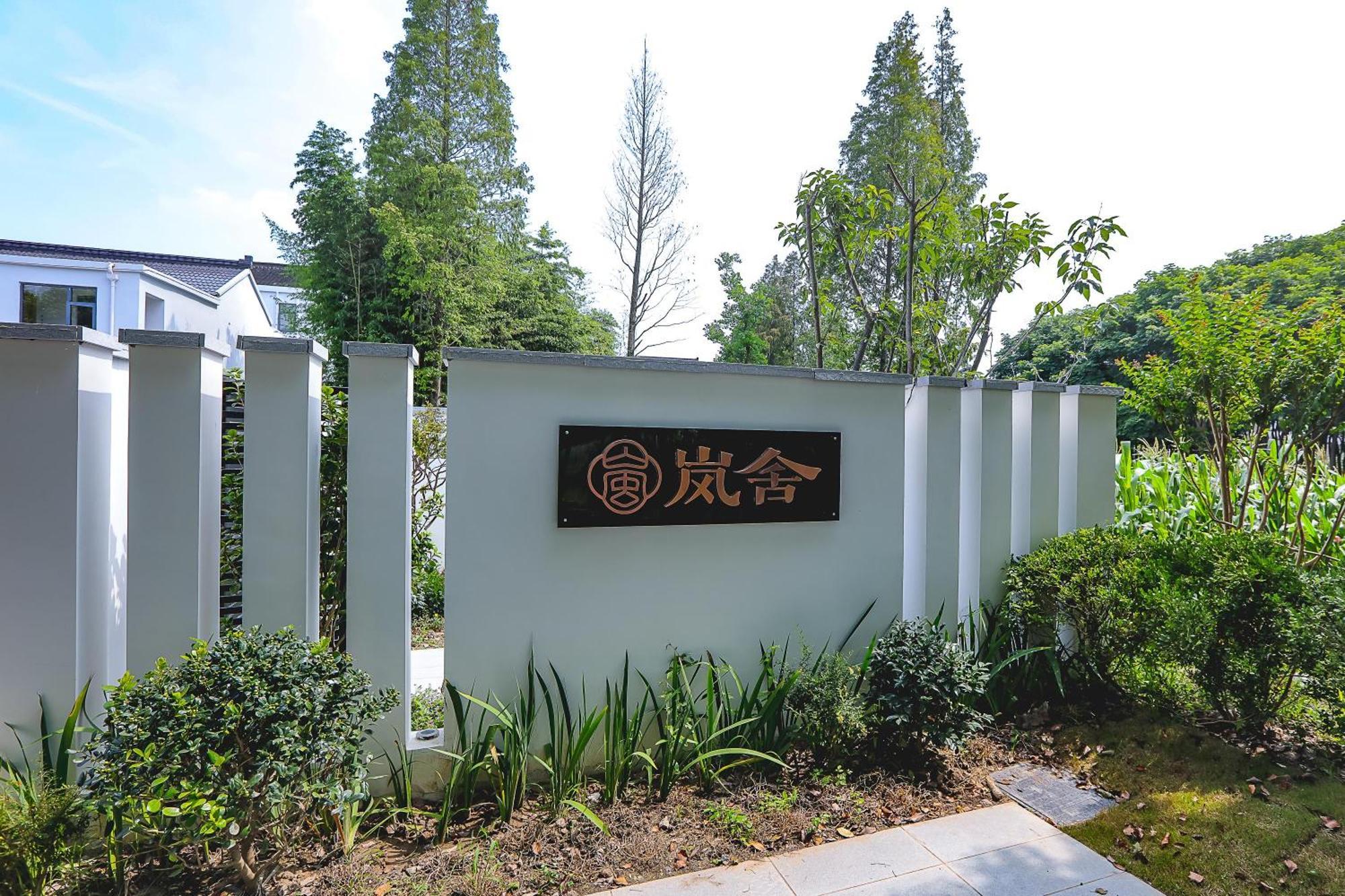 Yinshu Lunasvilla Courtyard Garden 3* Shanghai